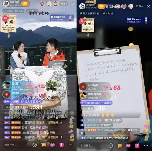 李娟作客与辉同行抖音直播间,我的阿勒泰等书售出超14万单