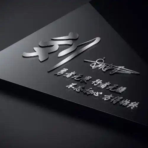 最新姓氏头像大全网友留言制作都是霸气风格的