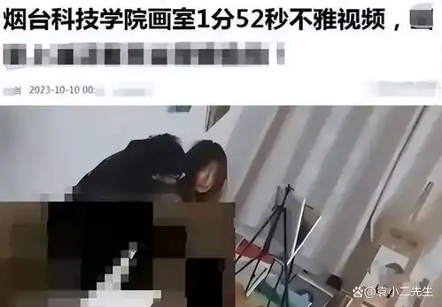 从潍坊书记2分32,到高校情侣画室1分52山东男人不再威猛