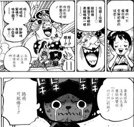 海贼王漫画937话抢先路飞领悟高级霸气,索隆受伤却面露喜色