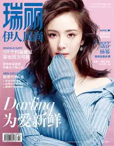 杨幂最新封面大片曝光冷艳动人御姐范十足8881033