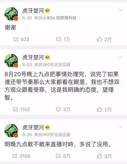 虎牙主播矛盾爆发,王者荣耀一哥嗨氏与主机一哥楚河微博开战