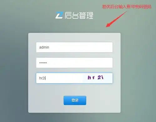 易优cms修改网站基本信息教程eyoucms快速入门