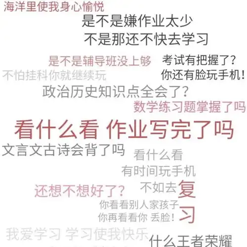 沉迷学习的头像,励志学习头像