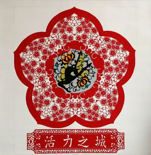 擎旗奋进正当时凝心聚力再出发2020年日照市体育局新年贺词