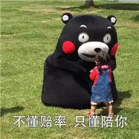 世界杯版土味情话表情包不要抱怨德国了抱我