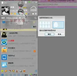 为什么qq皮肤是透明下边透不到底