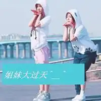 小孩子的那种闺蜜头像一对两张微信头像图片大全