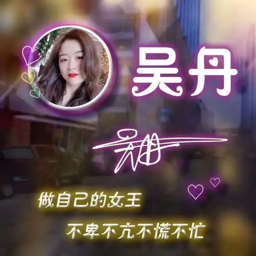你应该换头像了,二十多张精品大气签名头像,可以用你的照片哦