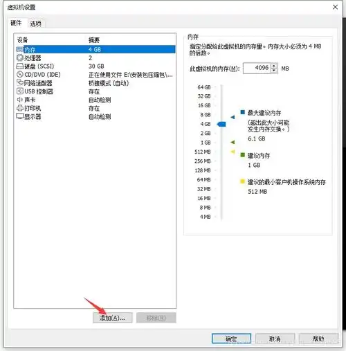 手把手教你挂载