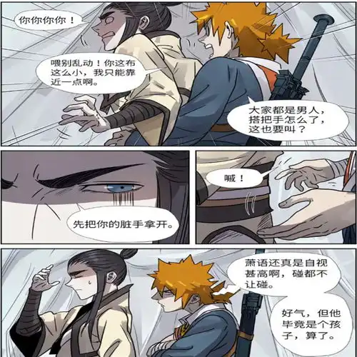 妖神记萧语女扮男装和聂离刷古墓副本提升好感,聂离趁机占便宜