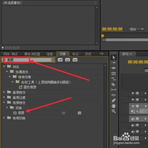 prpremiere怎样剪裁视频画面大小