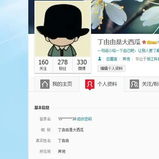 新浪微博达人联系电话和所在地区可以更改么可以的话应该怎么改呢