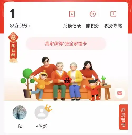 非酋附体,你还没扫到敬业福