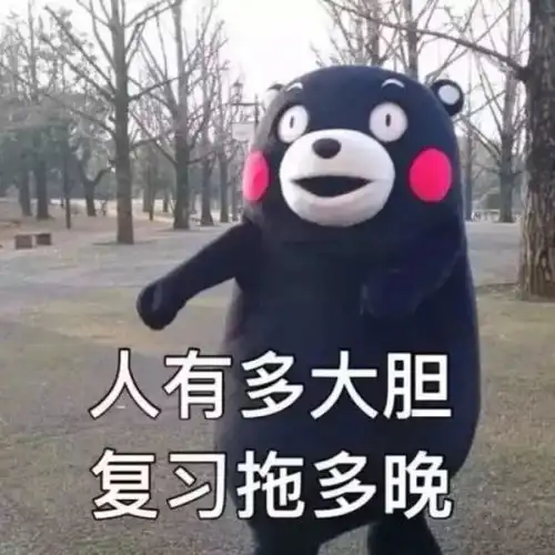 考试周来临,你真的准备好吗