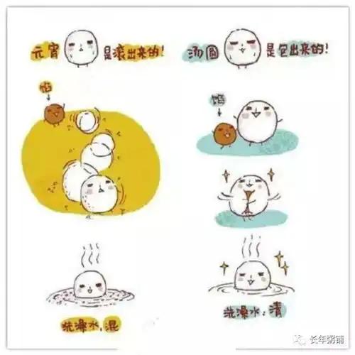 元宵节汤圆or元宵难道你分得清楚么想吃汤圆来长年粥皇就够了