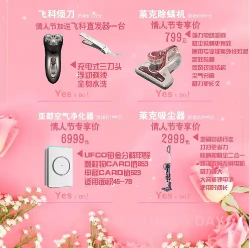 浪漫情人节,给ta,铭记永恒的礼物