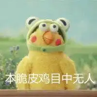 脆皮鸡鹦鹉兄弟表情包微信头像图片大全
