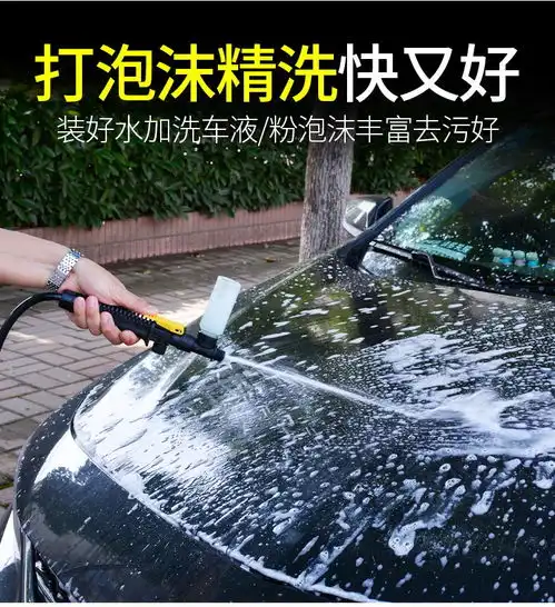 洗车神器手动洗车机家用高压车载便携式汽车自助水枪刷车泡沫工具