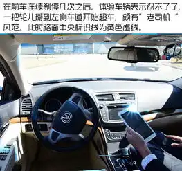 成功迈出第一步长安全自动驾驶汽车体验