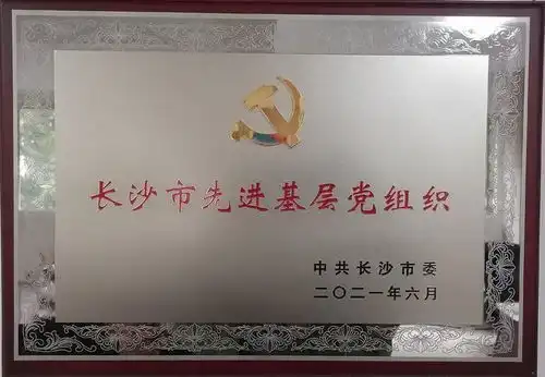 长生露杯安全健康活动走进长沙景程社区城市山水豪园小区
