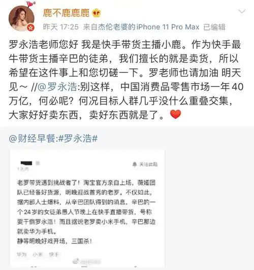 带货之争,最大战场竟然是