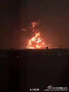 天津港爆炸致400余伤亡二次爆炸相当于21吨tnt