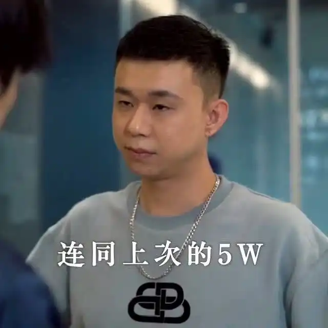 拿我省吃俭用的q去充排面,良心不会痛吗,你们身边有这样所谓的兄弟吗