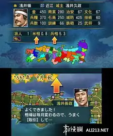 信长之野望三国志双重包3ds截图图片8游侠图库