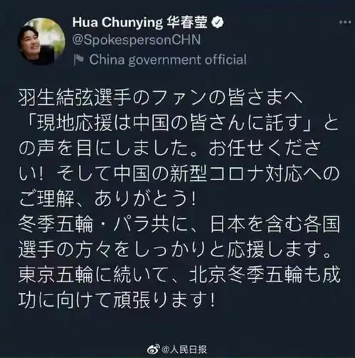 金博洋战胜金博洋羽生结弦4a被国际滑联认定