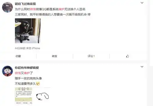 影流服务器维护到什么时间,微信系统维护到什么时候要多久临沂网友要等几天了...