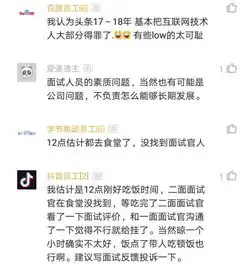 程序员面试抖音被晾一个多小时,网友面试能不能多一些尊重