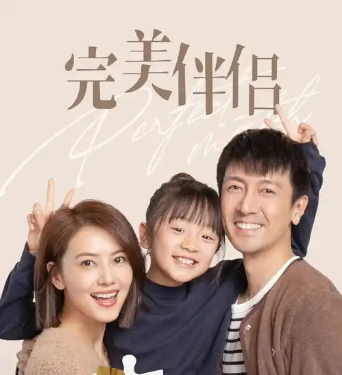 完美伴侣空降开播,首播收视破1,高圆圆张鲁一果然是对王炸