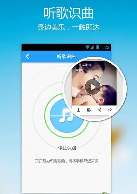 酷狗去广告插件透明版