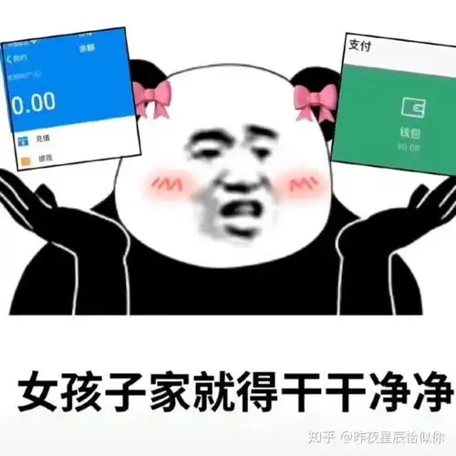 你有多少熊猫头表情包