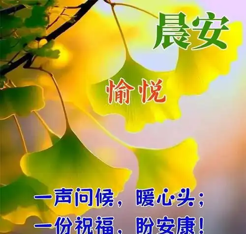 2024年5月14日最新早安温馨祝福图片平安顺心吉祥如意