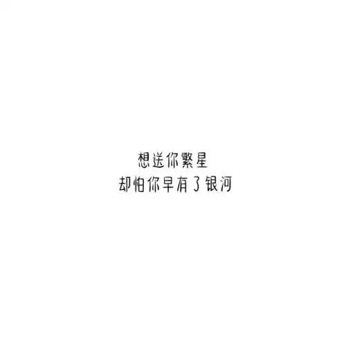一眼沦陷的温柔句子