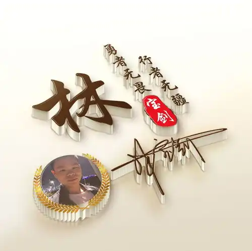用你的姓氏姓名设计微信头像,二十款精品特效签名头像,请查收