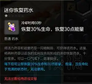 冒险岛2刀飞玩法介绍冒险岛2刀飞配装全副本打法分享回复药水解析