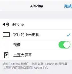 苹果airplay无法连接到电视