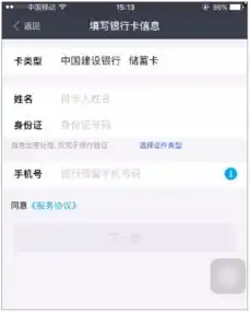 以前我用别人的身份证绑定支付宝现在改成我的怎么改
