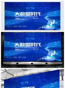 vr未来已来海报图片设计素材高清psd模板下载283.09mb创新展板大全