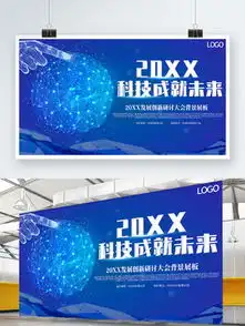 展望未来展板图片矢量图免费下载psd格式5740像素编号11469218千图网