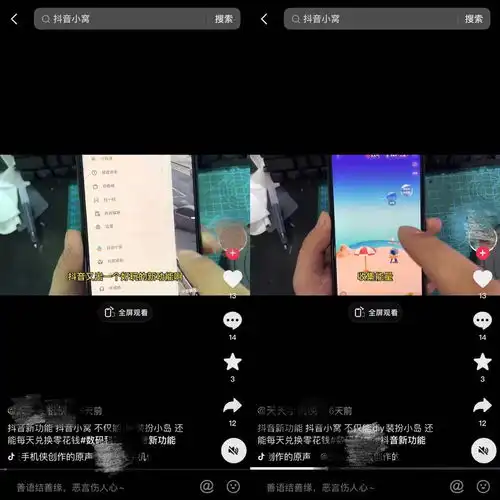 抖音虚拟社交新动作除了装扮空间抖音小窝还能领钱