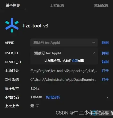 基于uniapp开发小程序,代码上线发布教程