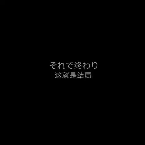 唯美简约ins文字pyq背景图