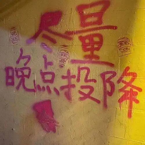 烂尾的故事总是讲不完.