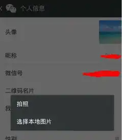 如何将对方的微信头像旋转一个方向