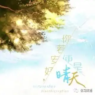 听这首歌时没哭,看到下面的留言却泪奔了