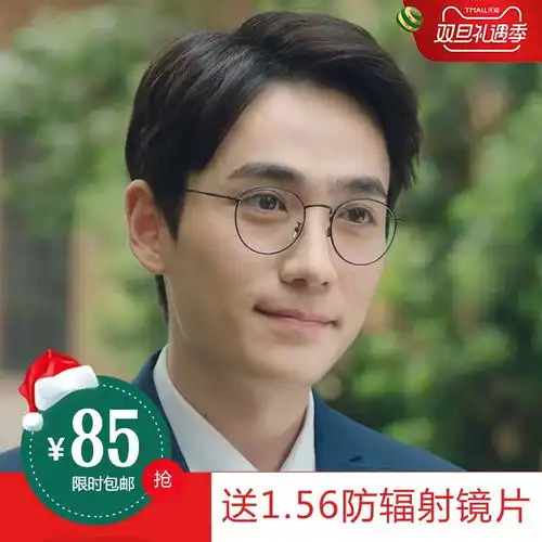 日系复古眼镜85送镜片,网红同款